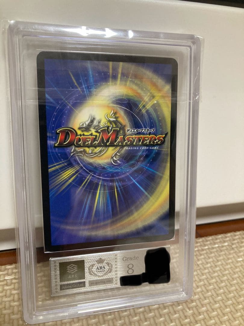 [ARS8]ボルメテウスホワイトドラゴン　初期