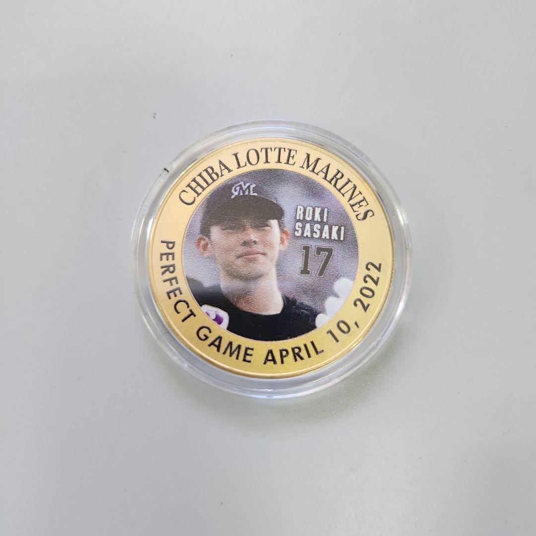 佐々木朗希PERFECT GAME記念メダル