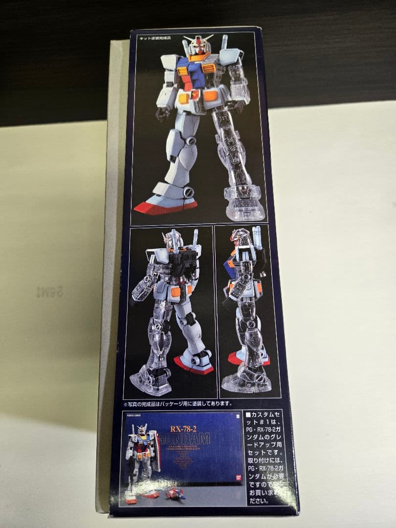RX-78-2 PG ガンダム ・専用カスタムセット