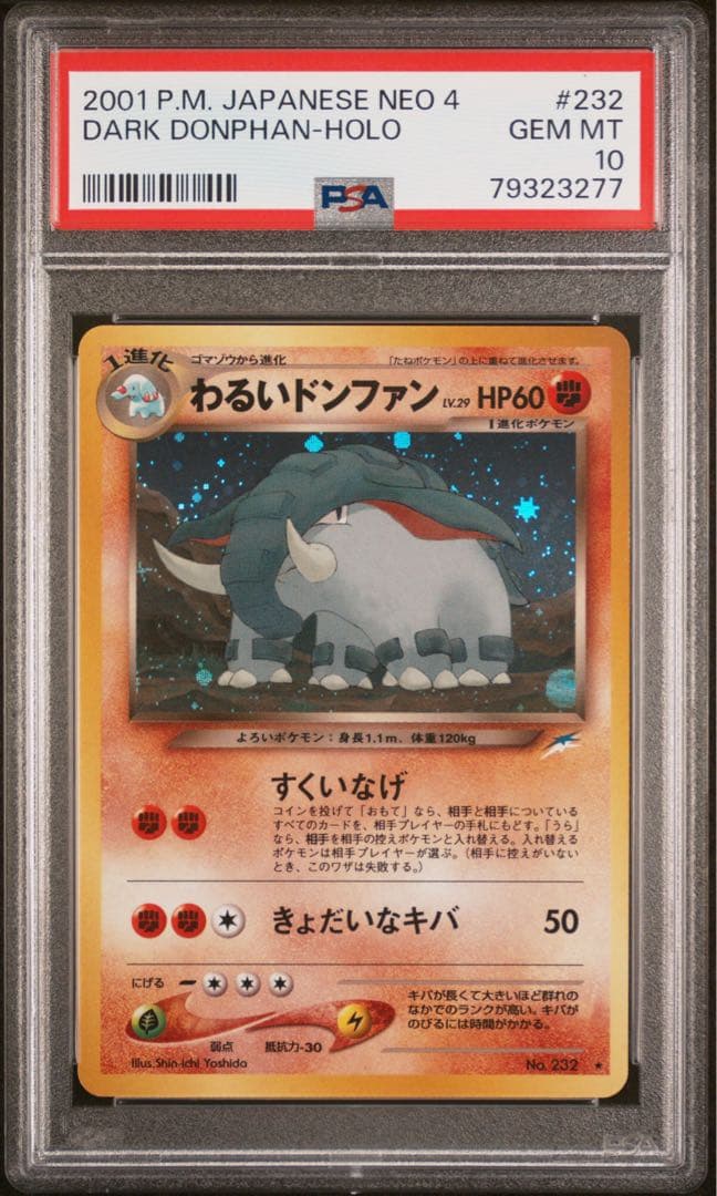 PSA10 わるいドンファン 旧裏 NEO 4 #232 ポケモンカード