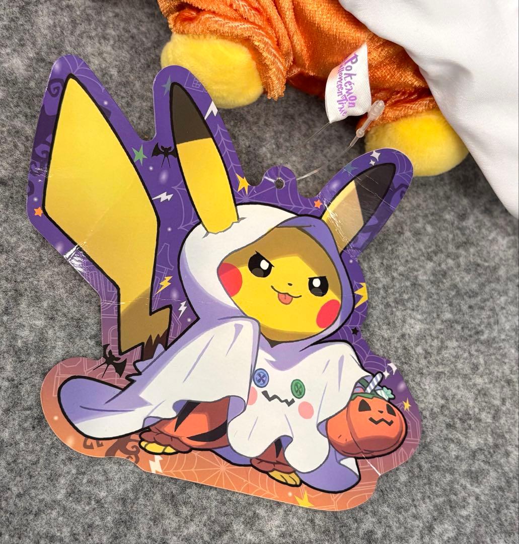 ポケモンピカチュウ ハロウィン タイム　ぬいぐるみ　2017年