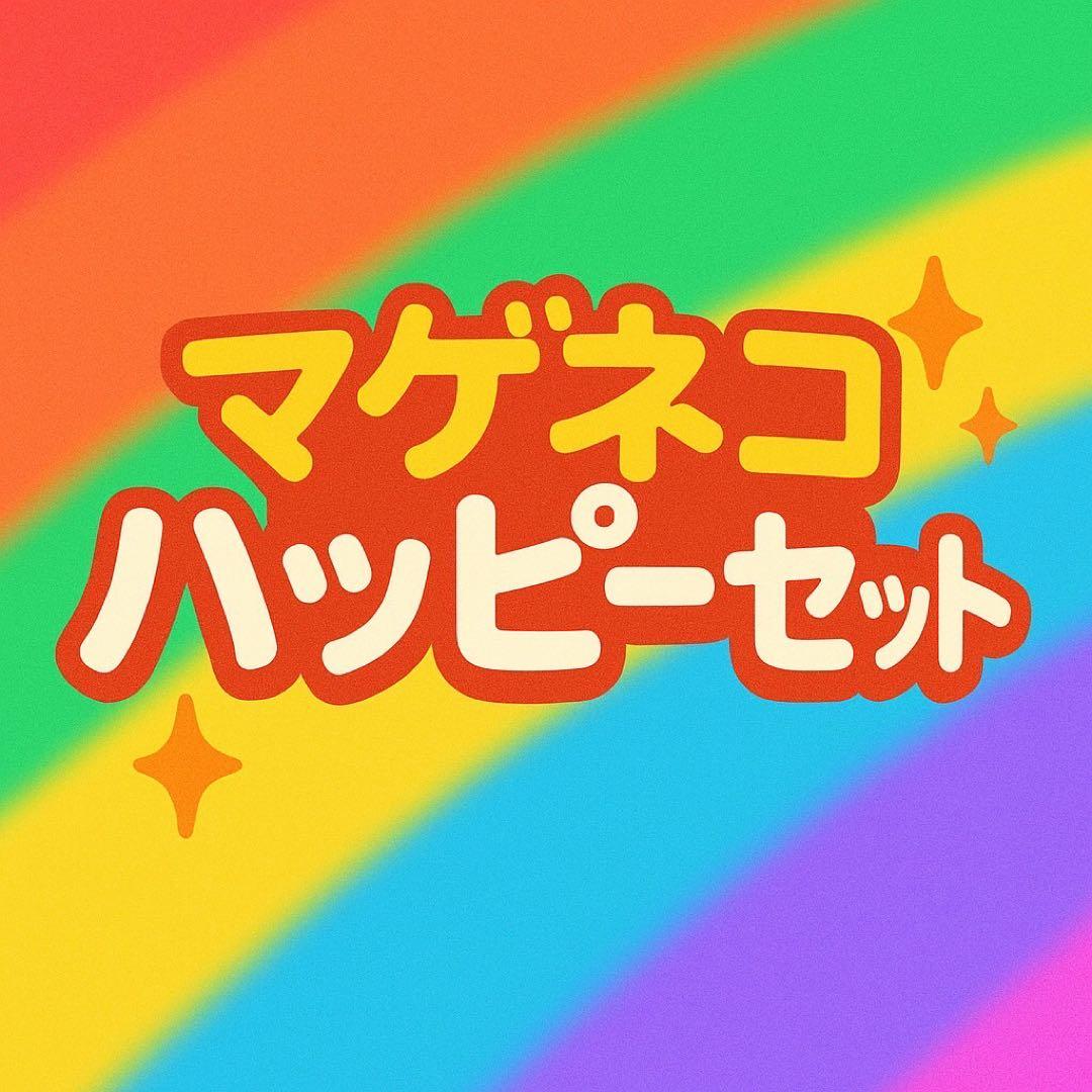 黒太郎 まげ猫ハッピーセット&REVERIE 200