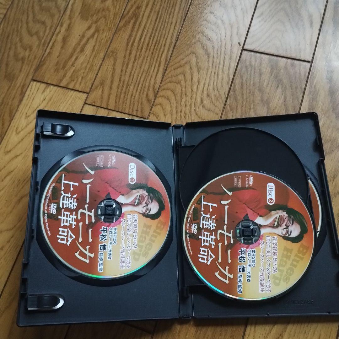 【ほぼ新品・半額】ハーモニカ上達革命 DVD 4枚組