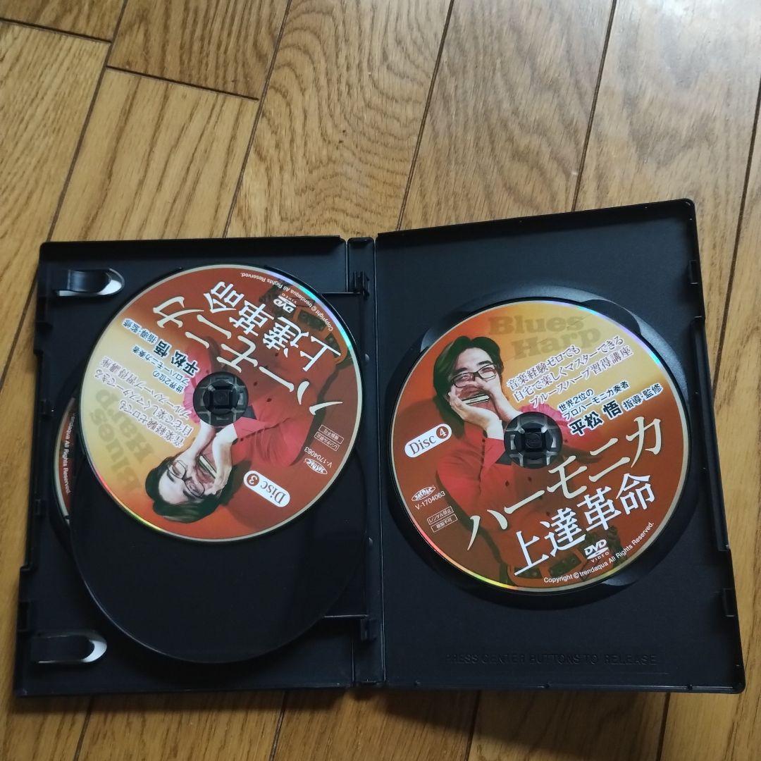 【ほぼ新品・半額】ハーモニカ上達革命 DVD 4枚組