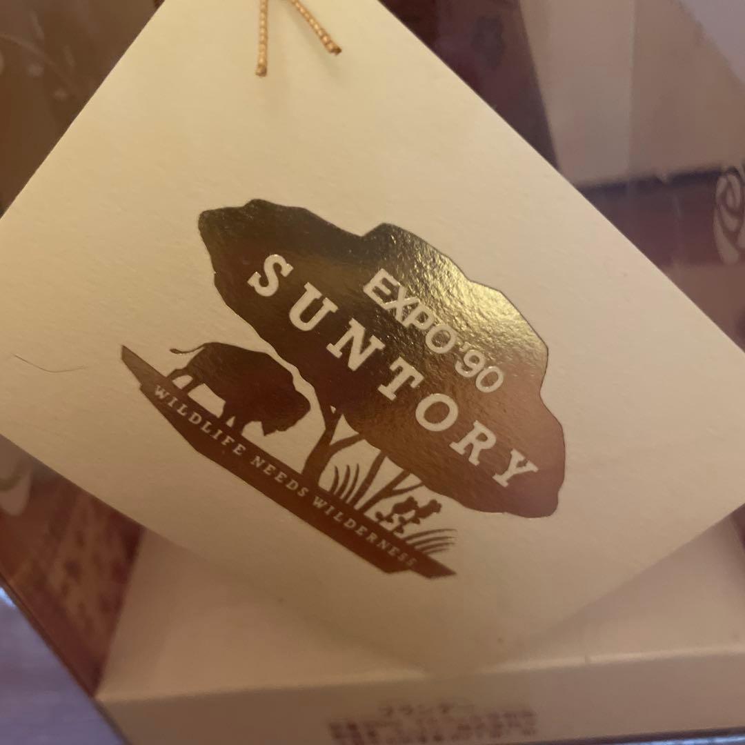 Suntory 山崎　xo V.S.O.P. EXPO 90 陶器ボトル グラス