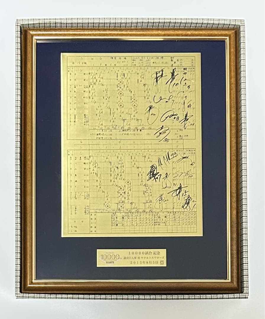 読売ジャイアンツ １００００試合記念額装スコアブックプレート 限定100個