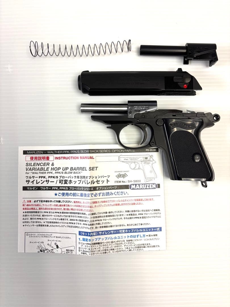 マルゼン ワルサーPPK 　ブラックモデル　ガスブローバック　可変ホップバレル