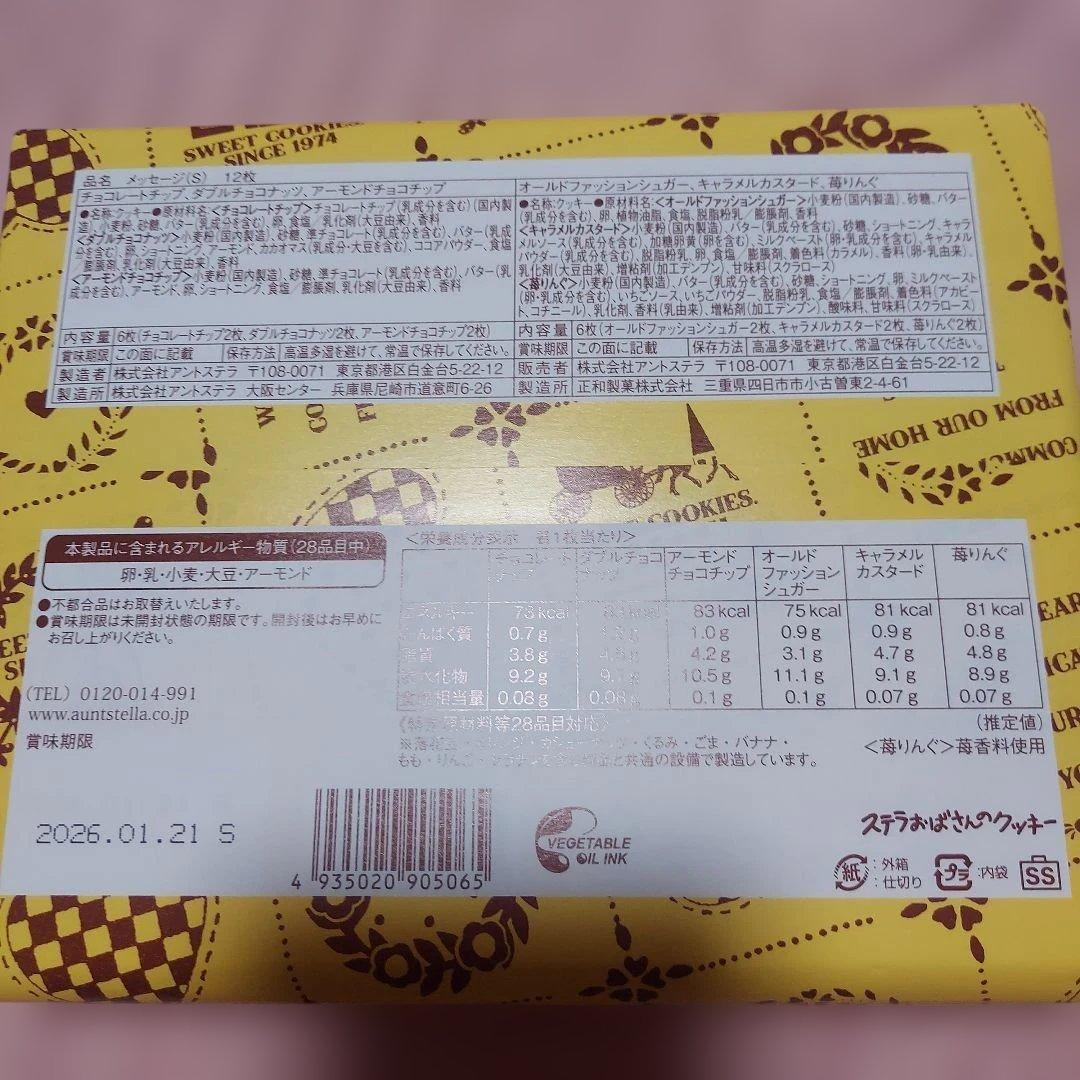 未開封焼菓子ヴィタメール　ゴディバ　ユーハイムアンリ・シャルパンティエなど計8箱