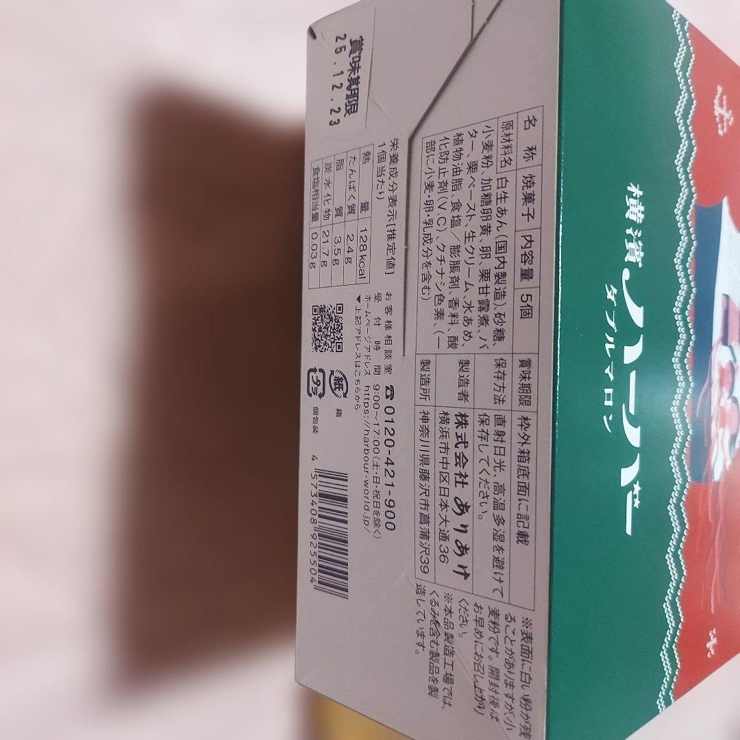 未開封焼菓子ヴィタメール　ゴディバ　ユーハイムアンリ・シャルパンティエなど計8箱