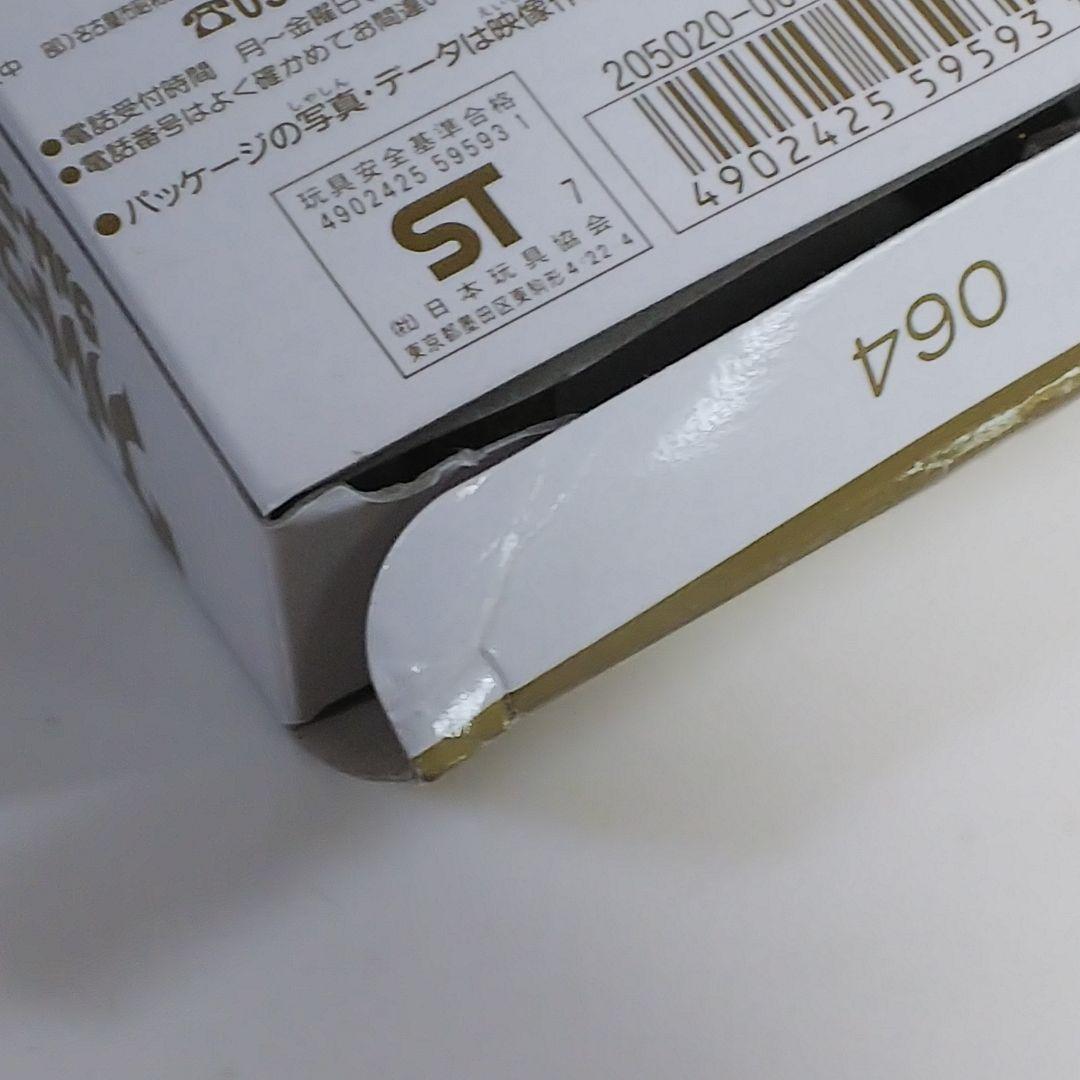 「ウルトラマンティガ」ソフビ人形・ウルトラマンティガ・ファイナル・ヴァージョン