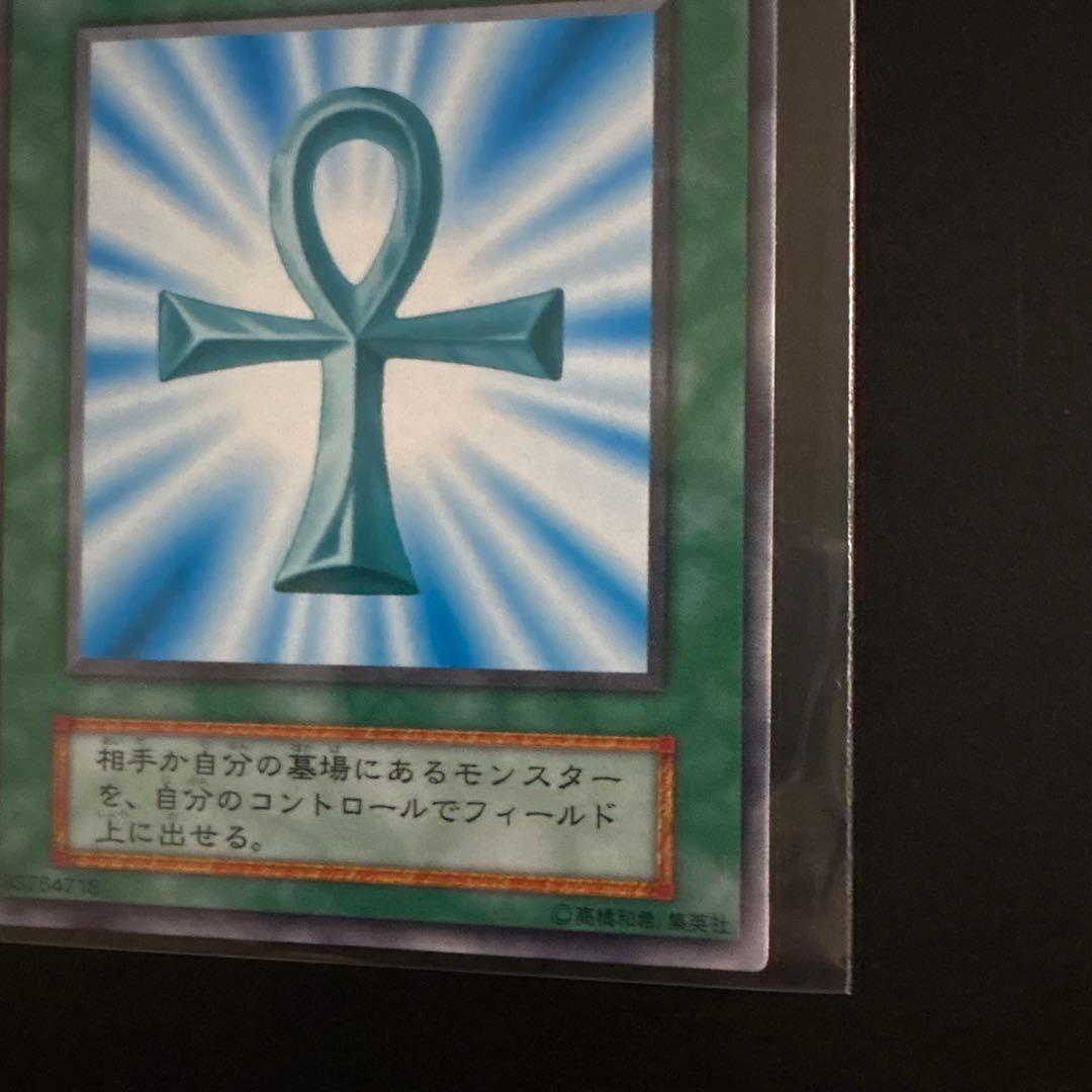 遊戯王OCG 死者蘇生 魔法カード ノーマル 初期 OCG デュエル