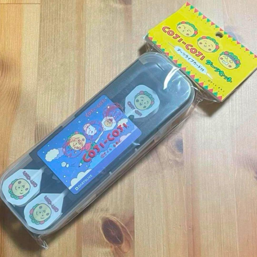 コジコジ（COJI-COJI）ダーツセット ビューン ver.