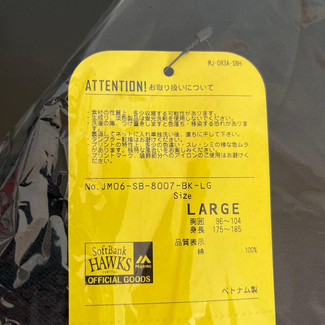 福岡ソフトバンクホークス　パーカー　Ｌサイズ　マジェスティック　４点セット