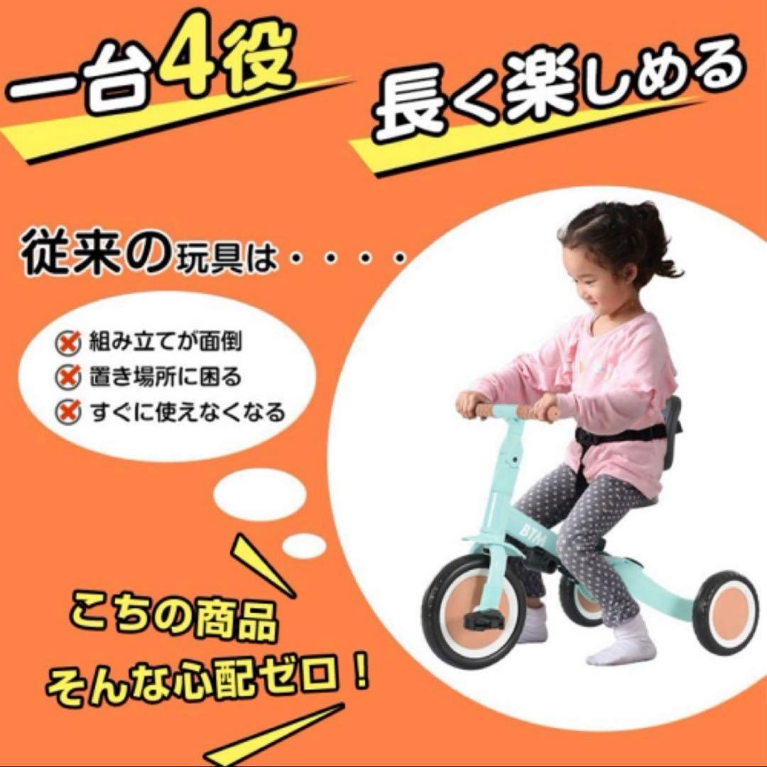 【新品】バランスバイク 子供用三輪車 ブルー 軽量 4way ランニングバイク