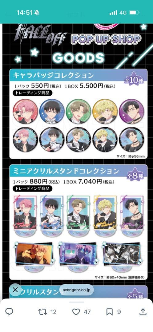 多聞くん今どっち!? ツリービレッジ横浜 缶バッジ キャラバッジ ボックス