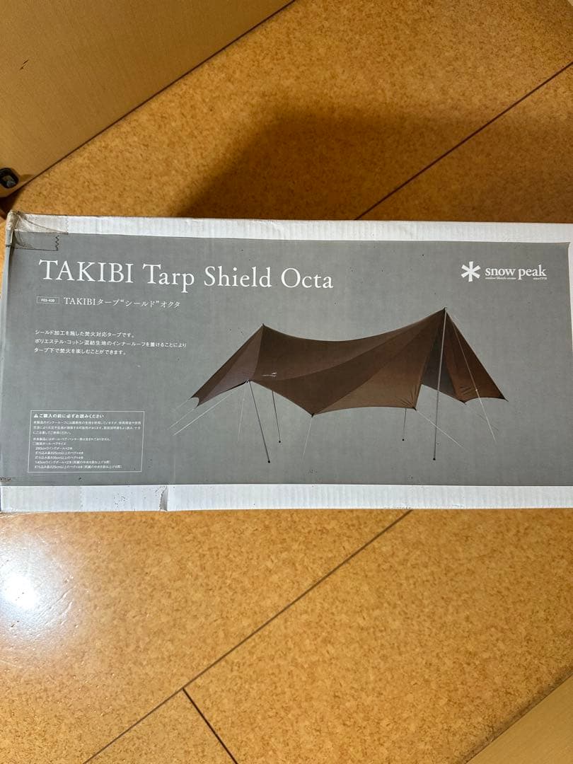 最終値下げ【限定品】TAKIBI Tarp Shield Octa ★新品未開封