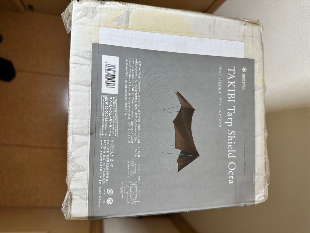 最終値下げ【限定品】TAKIBI Tarp Shield Octa ★新品未開封