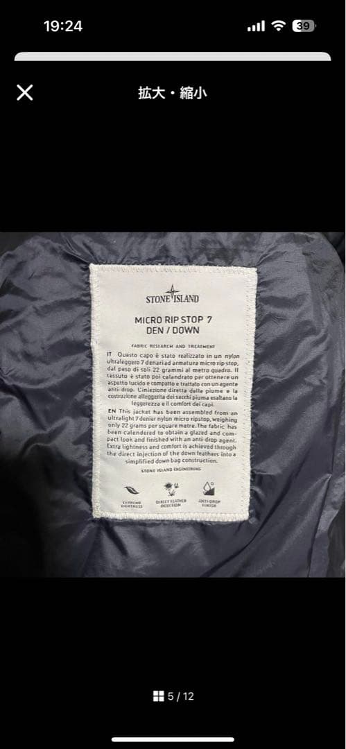 メンズウェア STONE 