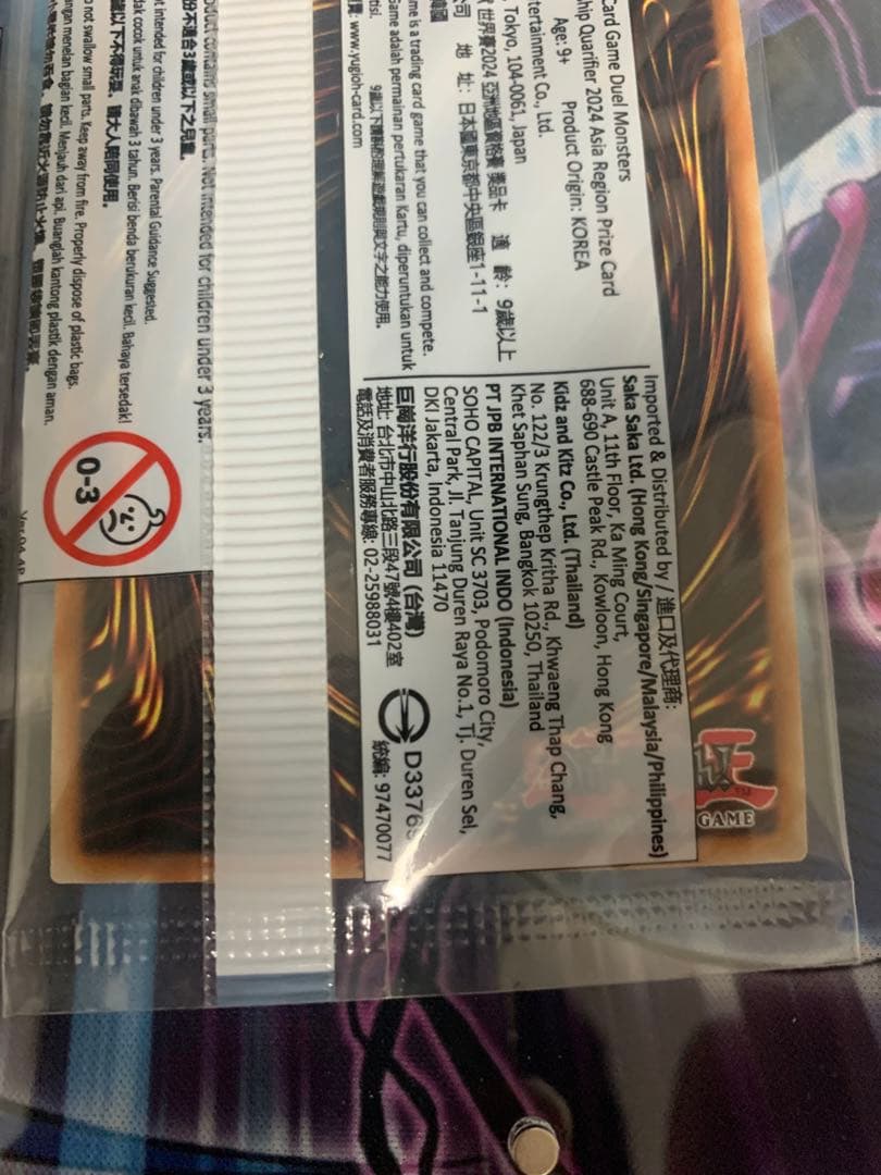 遊戯王OCG デュエルモンスターズ Dragon of Illumination MasterfulMagician