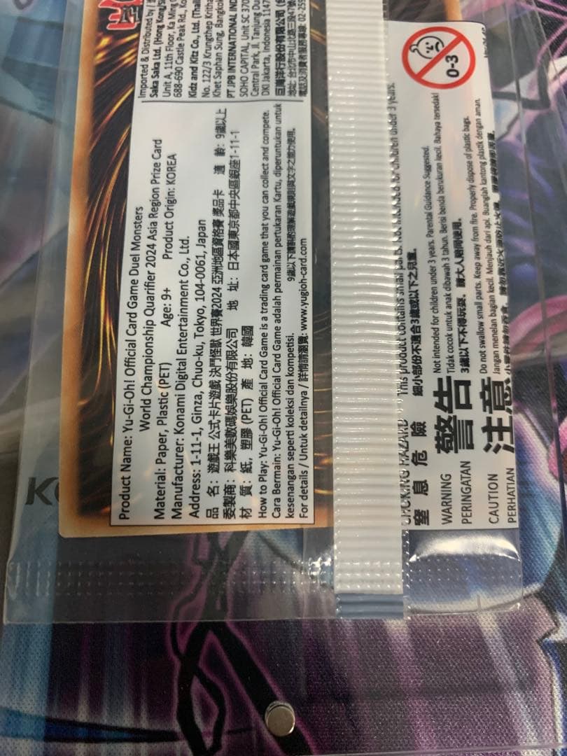 遊戯王OCG デュエルモンスターズ Dragon of Illumination MasterfulMagician