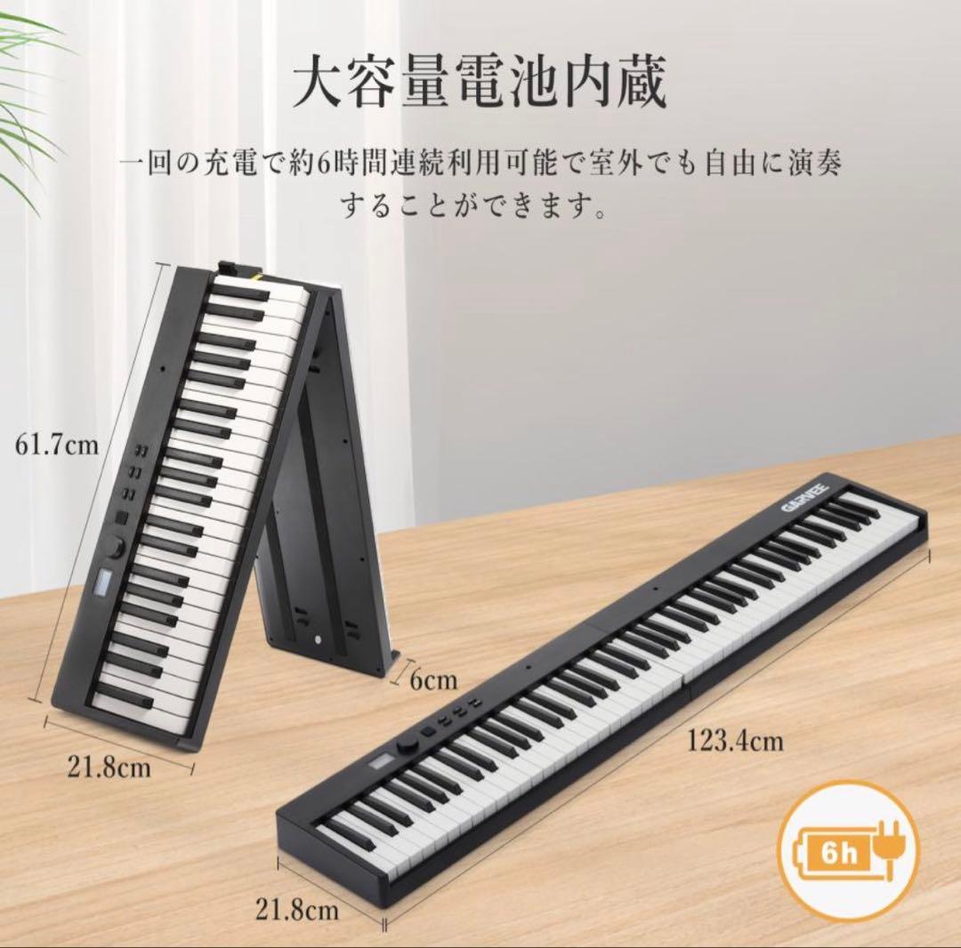 電子ピアノ 88鍵盤 キーボード 折りたたみ 持ち運び 電子キーボード 黒