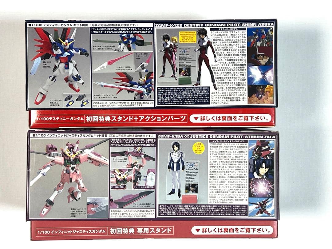 ガンダムSEEDDESTINY 1/100スケールキットセット