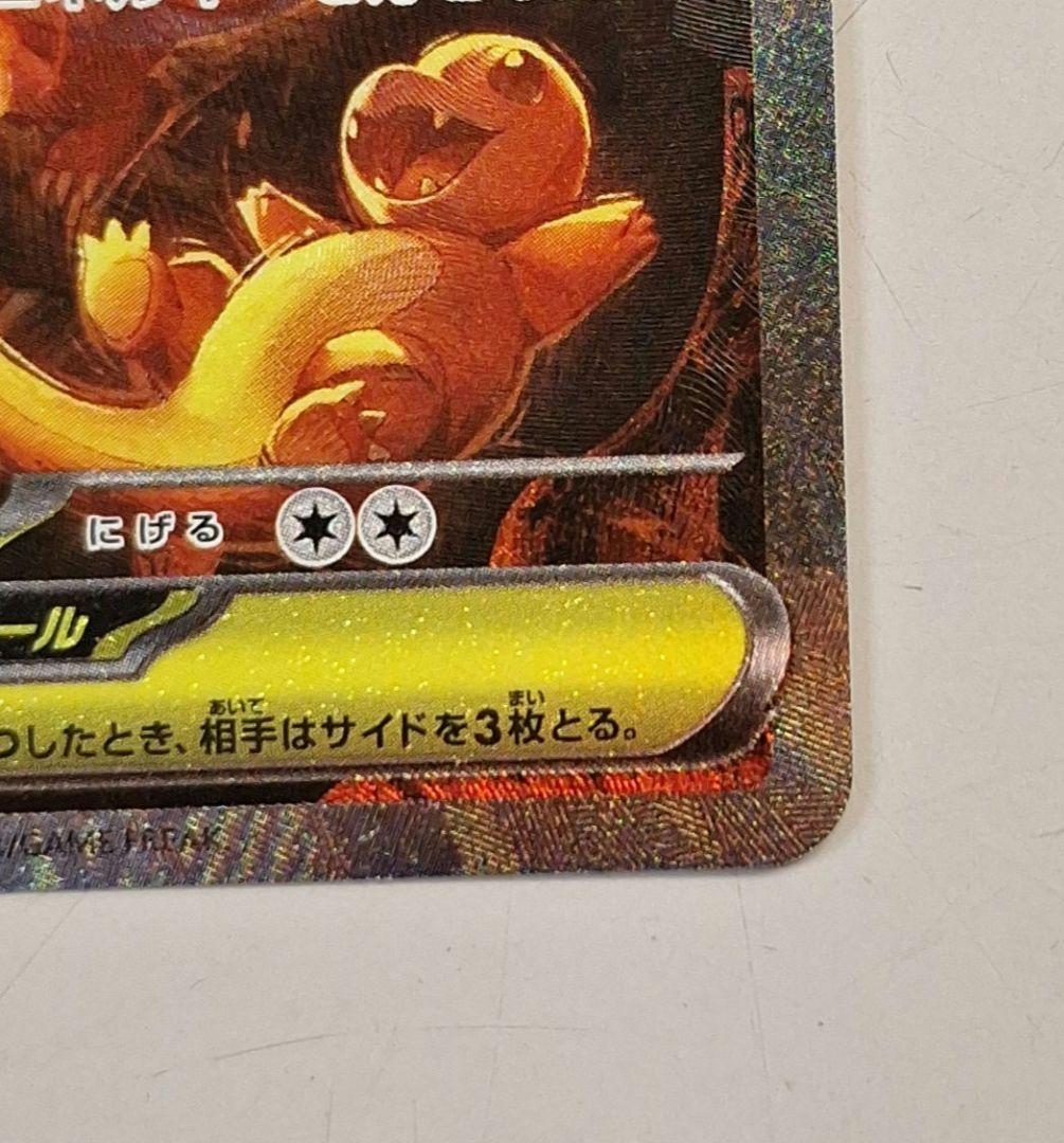 ポケモンカードメガリザードンex