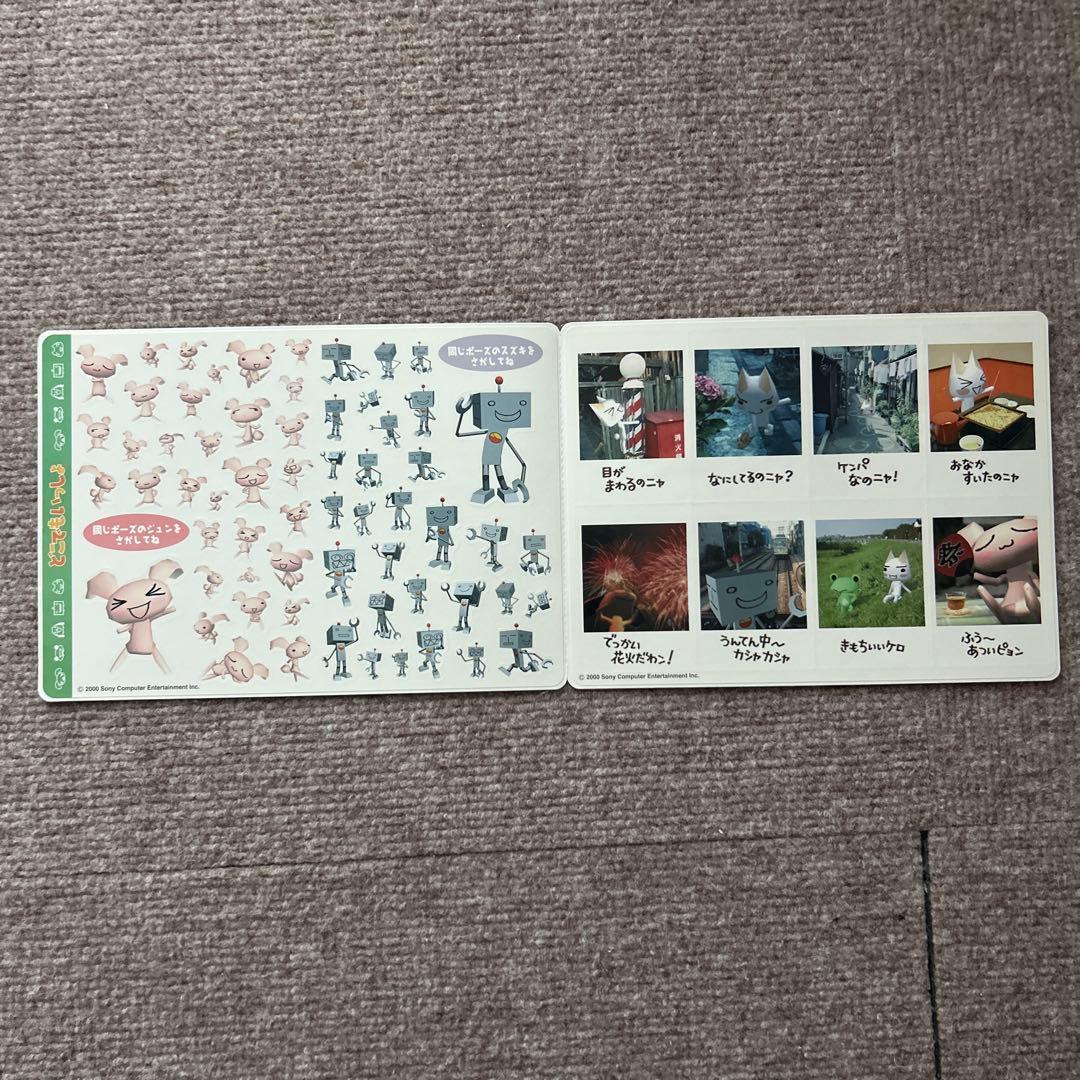 どこでもいっしょジャンボシールダス9〜16