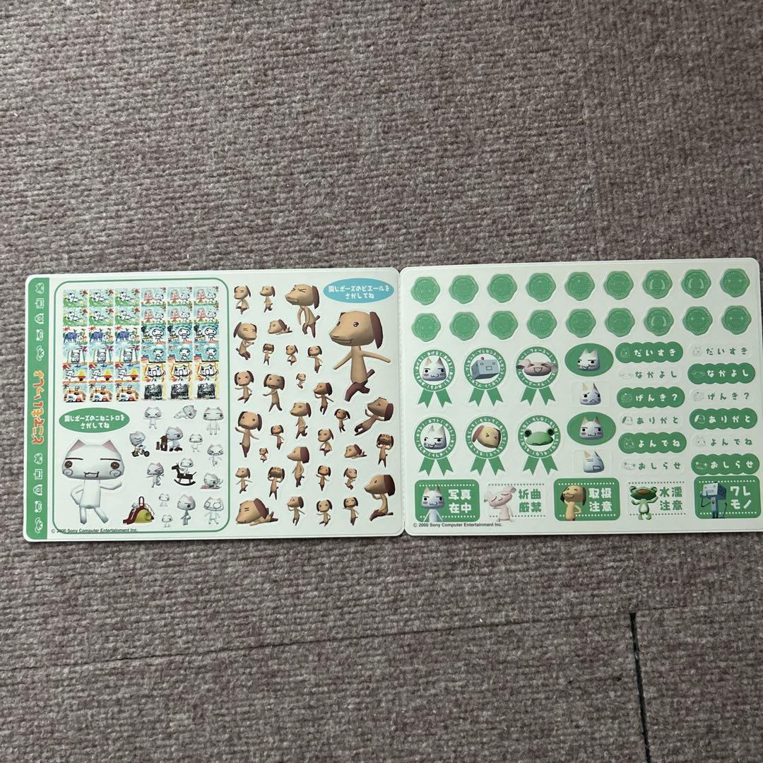 どこでもいっしょジャンボシールダス9〜16