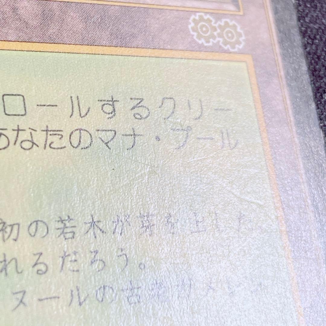 MTG ガイアの揺籃の地 厳かなモノリス×2 日本語