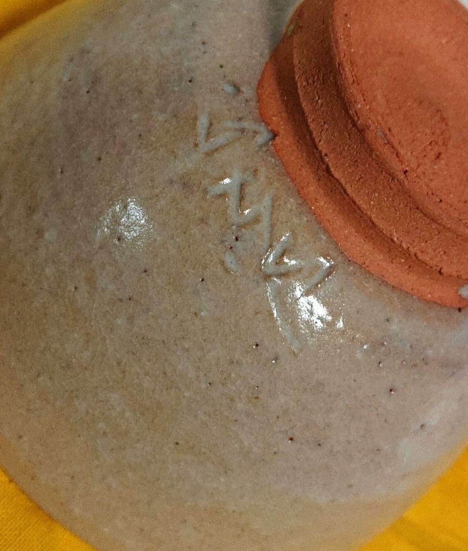 西尾焼正蔵作茶碗A374