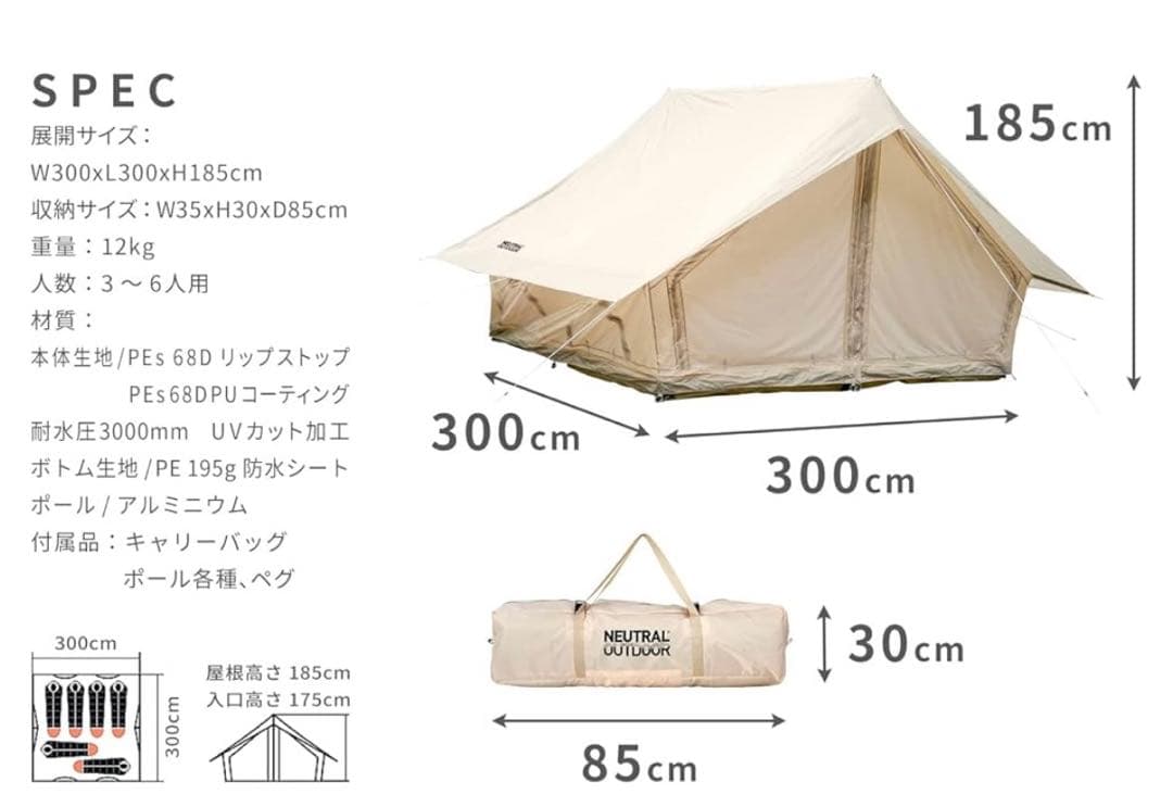 NEUTRAL OUTDOOR NT-TE10 GE ロッジテント 4.0