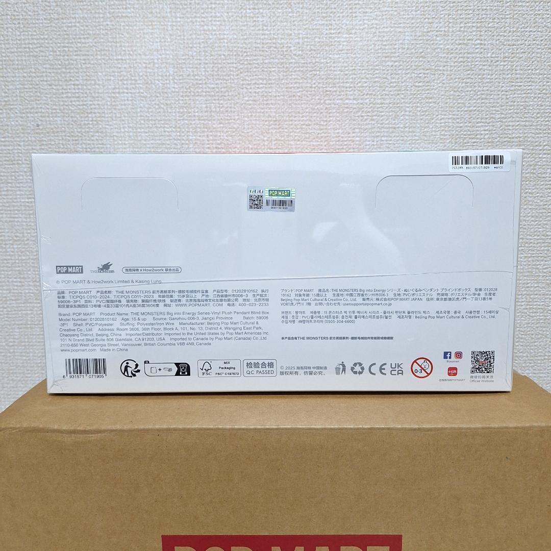 メ*1様 ✨️正規品・新品未開封・シュリンク付✨️ラブブ Big into En