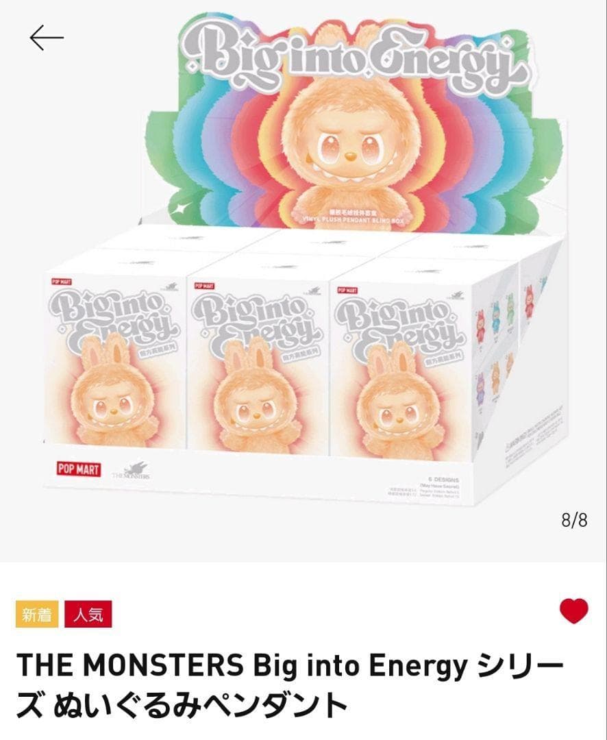 メ*1様 ✨️正規品・新品未開封・シュリンク付✨️ラブブ Big into En