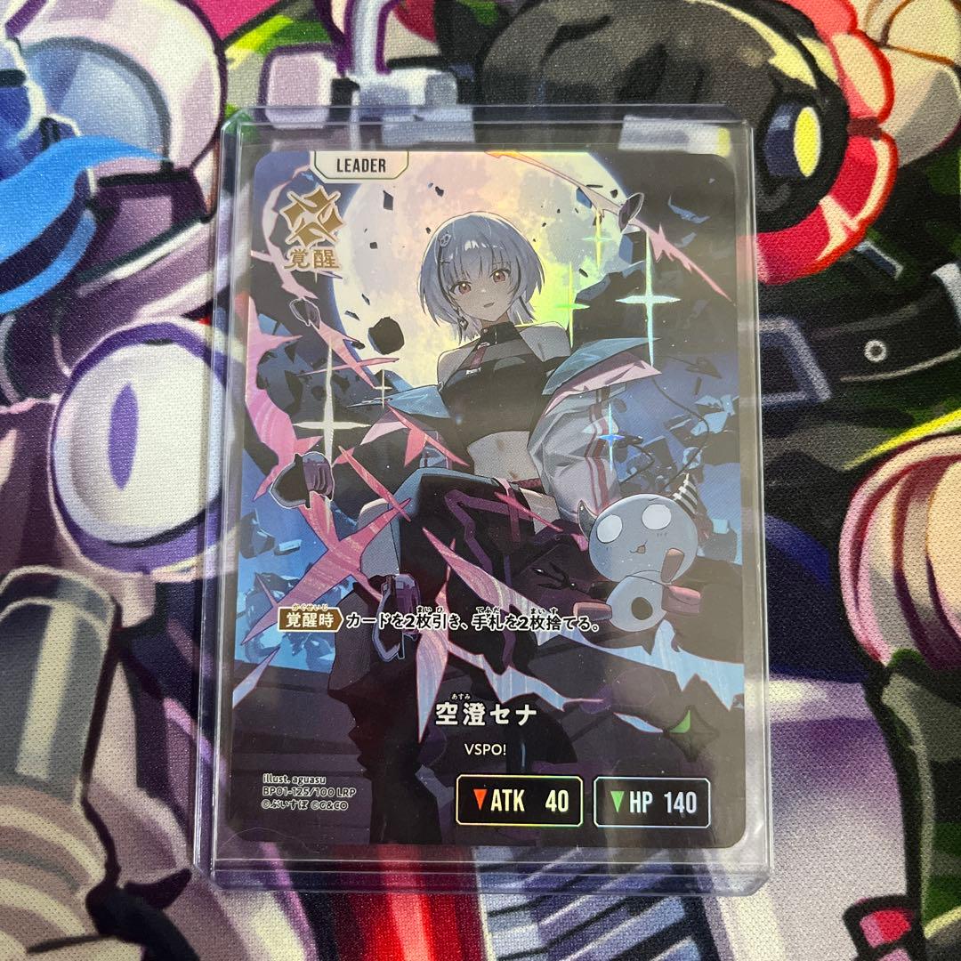 空澄セナ LRPクロススターズ xrossstars ぶいすぽ