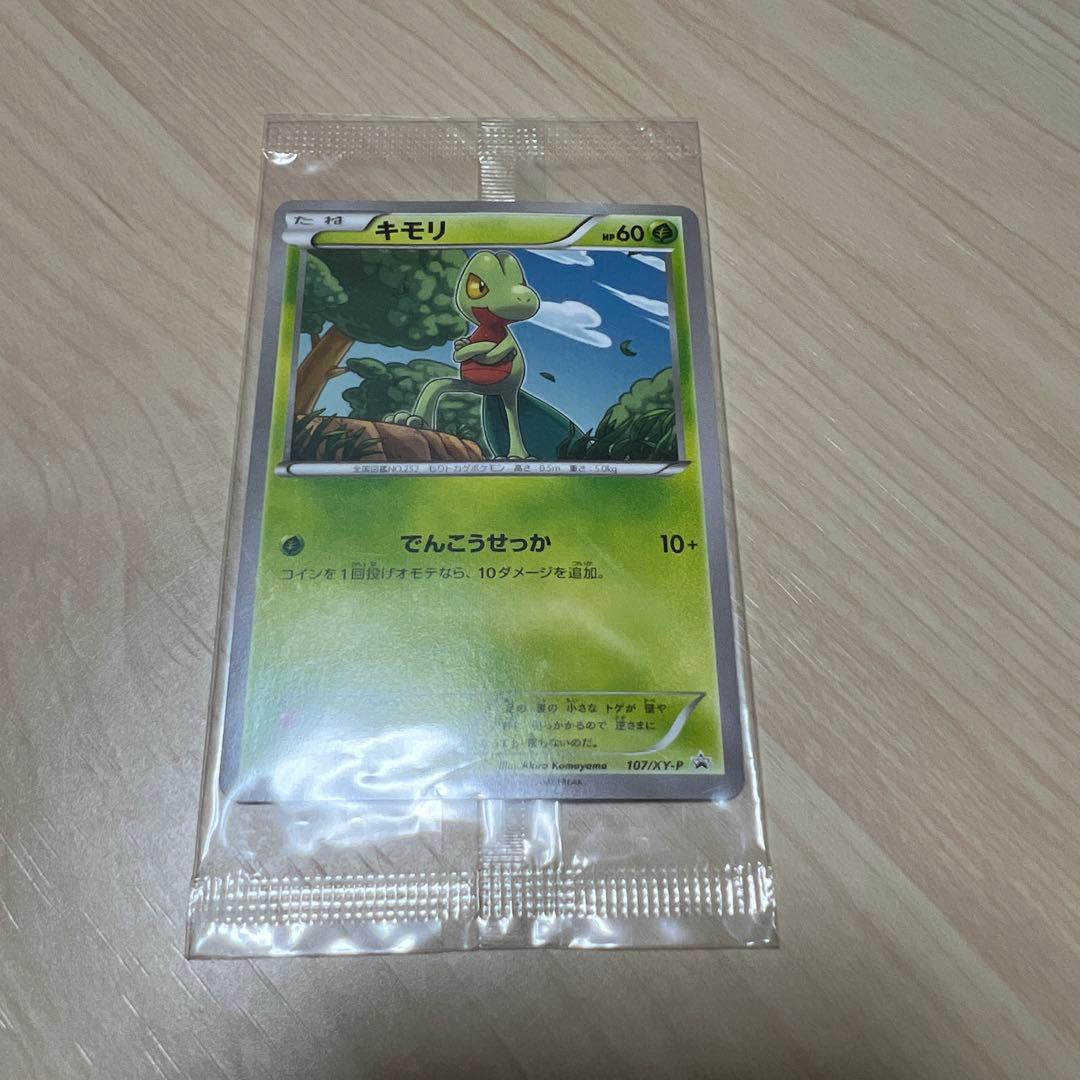 ポケカ　メガトウキョーのピカチュウとその他セット