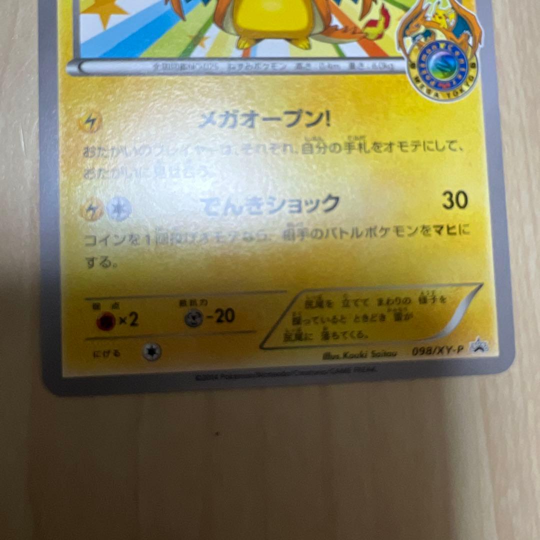 ポケカ　メガトウキョーのピカチュウとその他セット