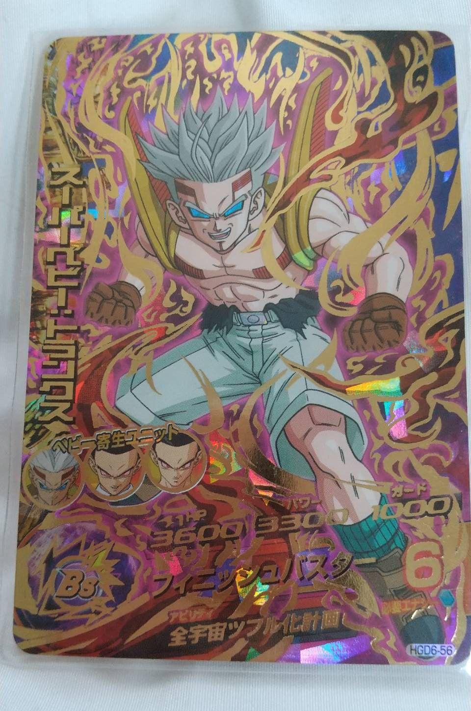 bm12ゴジータゼノ　UR　シークレット　CP　3星まとめ売り