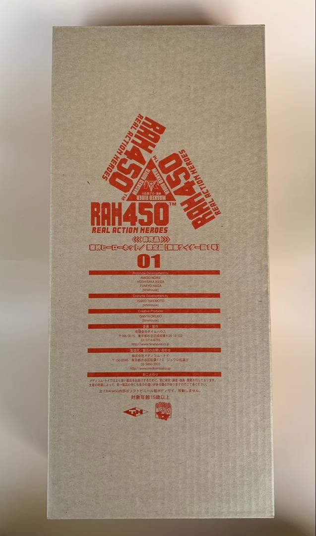 東映ヒーローネット/限定品　RAH450　【第1期会員特典】仮面ライダー旧1号