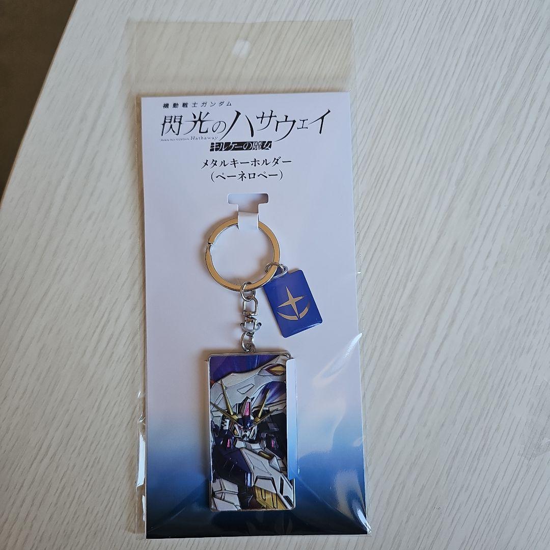 【新品未開封】機動戦士ガンダム 閃光のハサウェイ アクリルスタンド キーホルダー