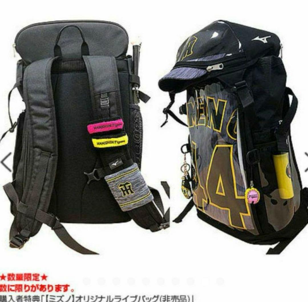 阪神タイガース バックパック 透明ポケット付き