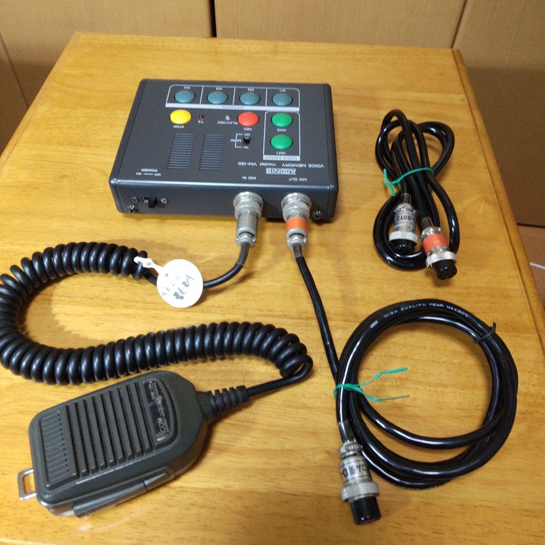 アドニス電機 ボイスメモリーキーヤー/ボイスメモ VM-120 アマチュア無線機