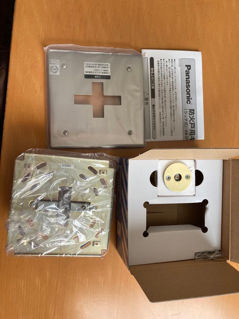 2個　防火戸用チャッキロック(ラッチ式)パナソニック　BV7319K