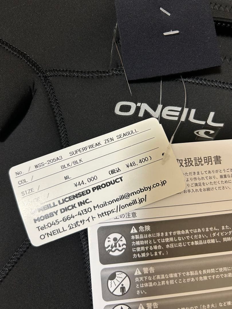 サーフィン・ボディボード O'NEILL SUPERFREAK ZEN SEAGULL ML