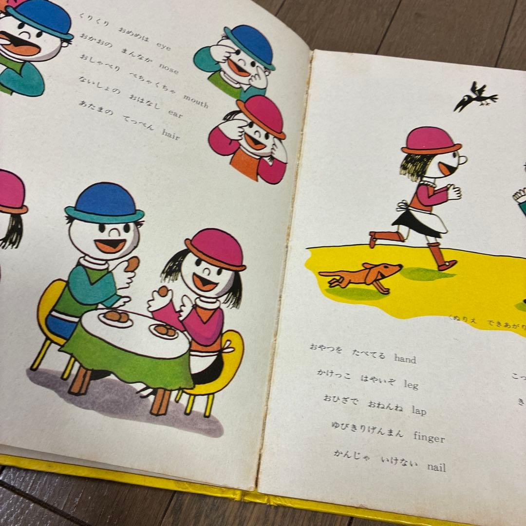 3歳からの英会話　カセット　絶版