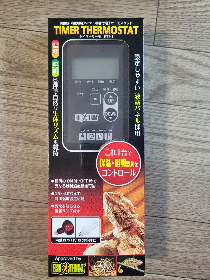 EXO TERRA HEATING TOP M タイマーサーモRTT-1バラ可能