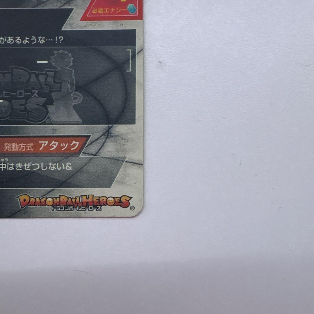 hgd1-sec2 仮面のサイヤ人　本家