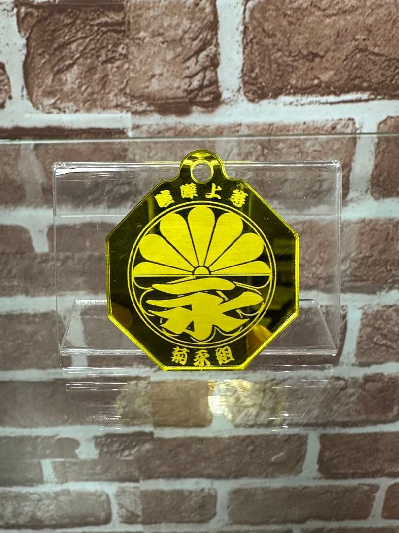 絶版稀少　ビーバップハイスクール　菊永　菊永組 金色キーホルダー　札　三セット