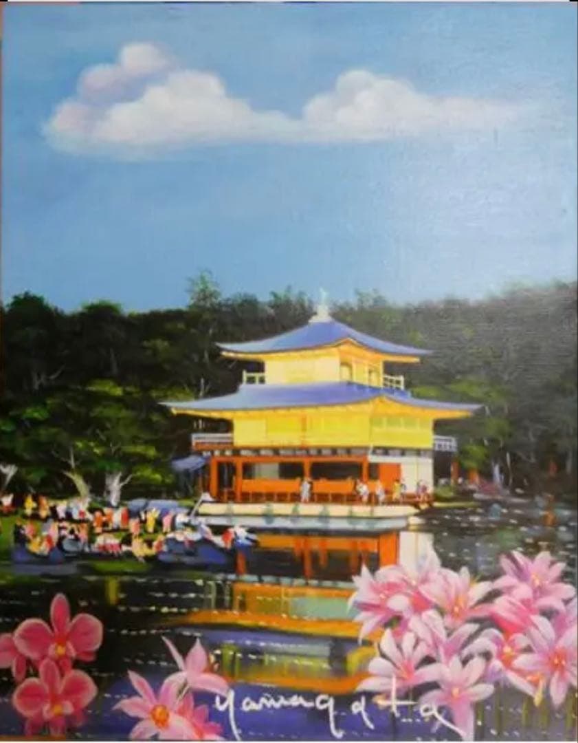 ★超レア　ヒロヤマガタ 風景画　原画　直筆サイン入　世界的人気作家『金閣寺』F6