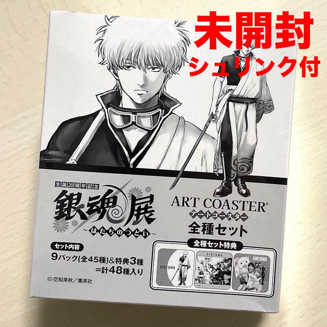 銀魂 アートコースターbox